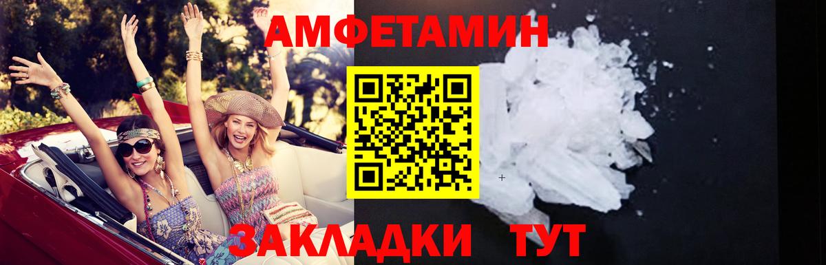 Амфетамин  Amphetamine VHQ  Вход с VPN  Амфетамин  Урюпинск 