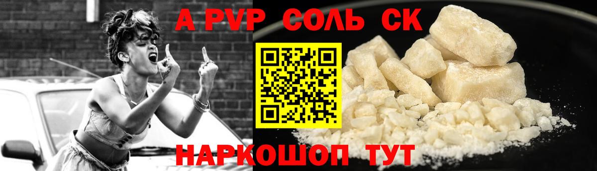 A-PVP крисы CK  Alpha-PVP мука  Вход с VPN  Alpha PVP  Урюпинск 