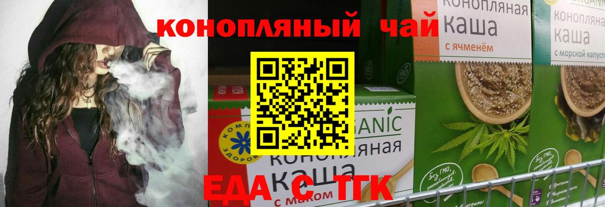 Cannafood марихуана Урюпинск