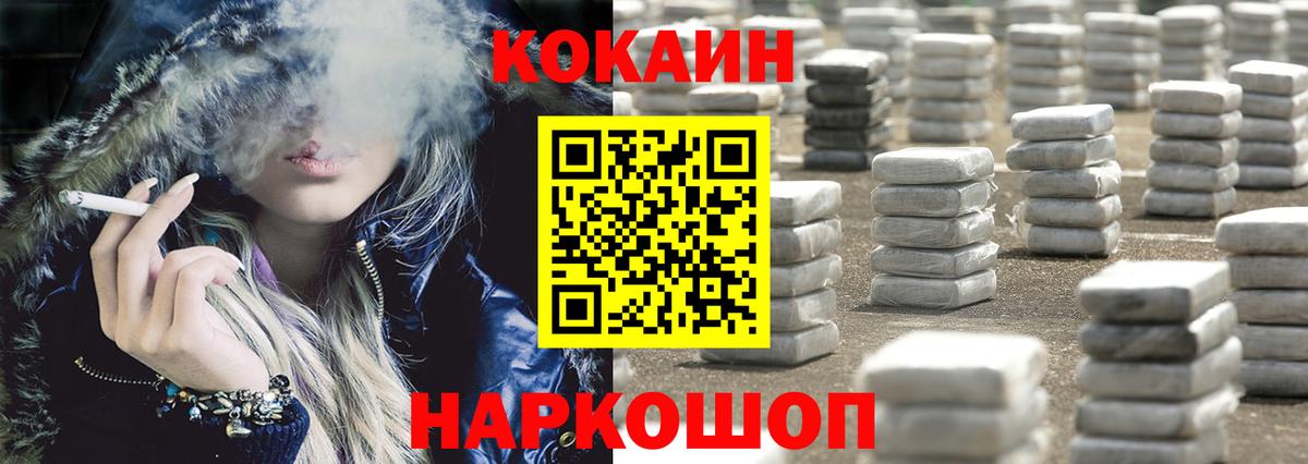 Урюпинск  КОКАИН 99%  Вход с VPN  Кокаин VHQ 