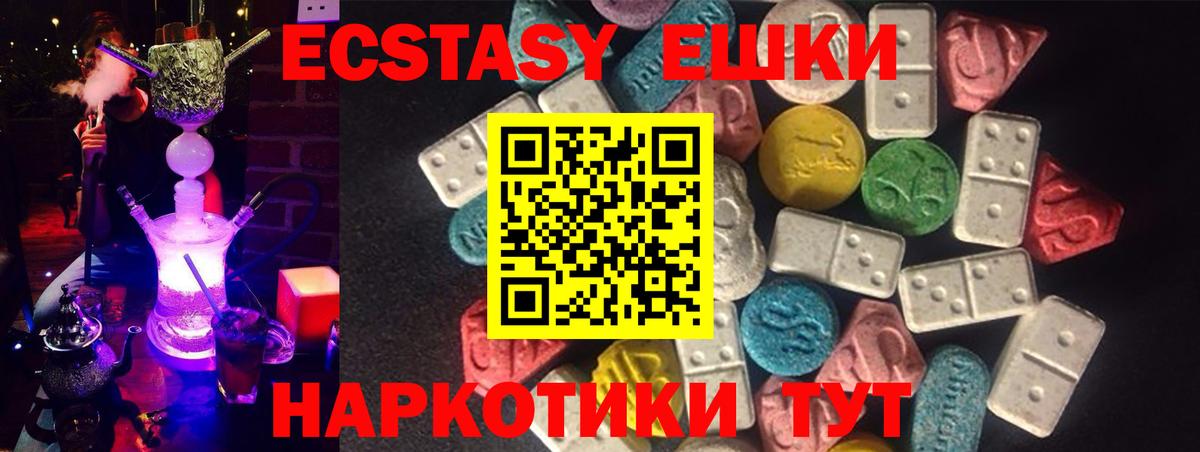 Ecstasy 250 мг  blacksprut tor  Урюпинск  Вход с VPN  ЭКСТАЗИ 280мг  Экстази 