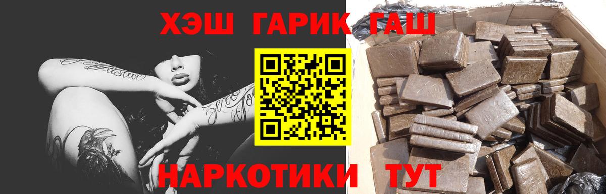 ГАШИШ Изолятор Урюпинск