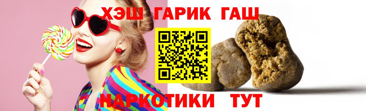 ГАШ убойный  ГАШИШ  Урюпинск  Вход с VPN  ГАШИШ Premium 
