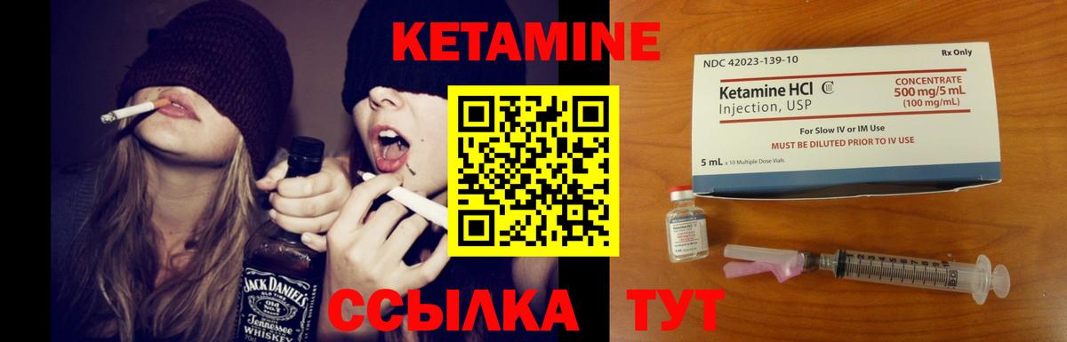 Урюпинск  КЕТАМИН VHQ  Вход с VPN 