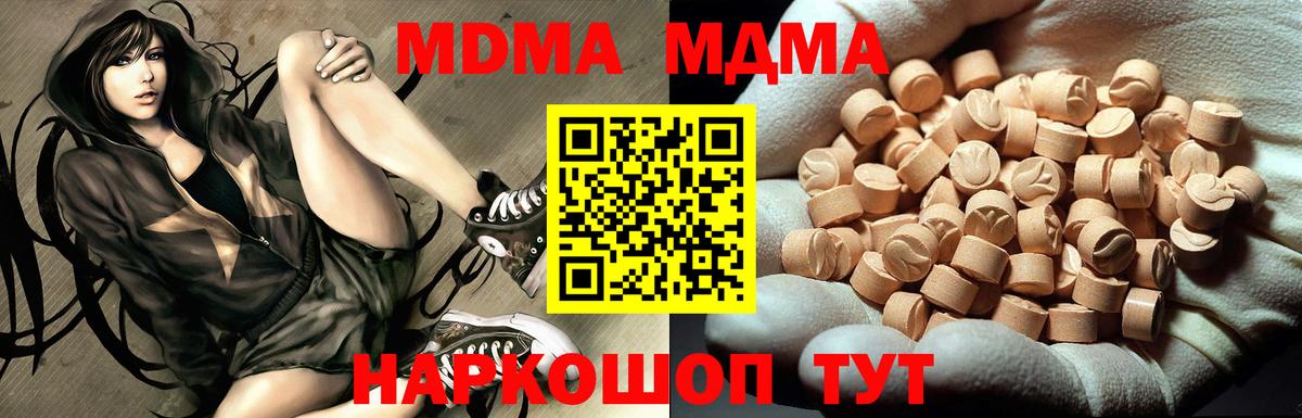 MDMA молли  МДМА  Вход с VPN  Урюпинск  MDMA VHQ 