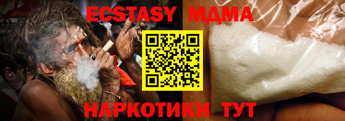МДМА кристаллы Урюпинск