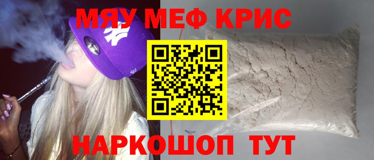МЕФ мука Урюпинск