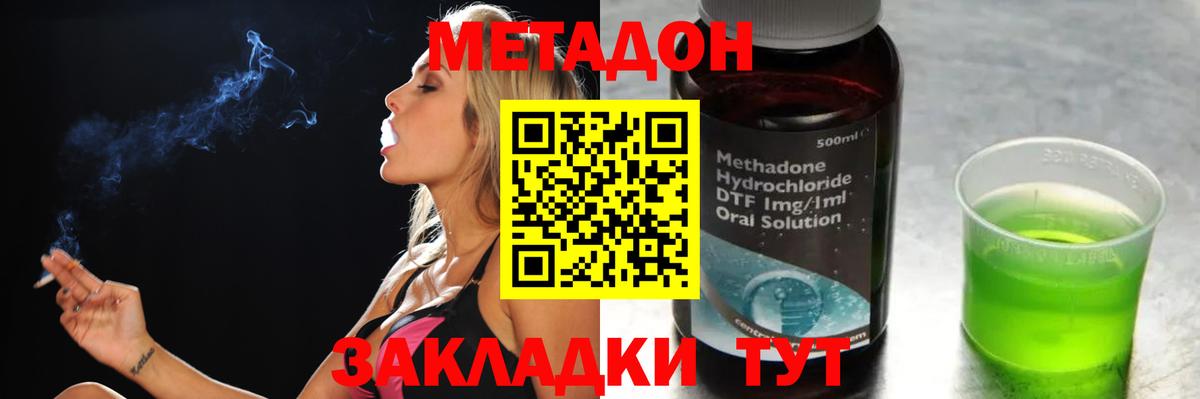 МЕТАДОН VHQ  МЕТАДОН кристалл  даркнет официальный сайт  Урюпинск  Вход с VPN 