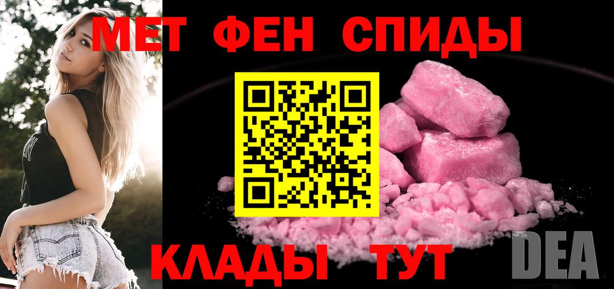 Метамфетамин Methamphetamine  Вход с VPN  Урюпинск 