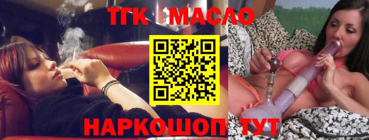 Дистиллят ТГК гашишное масло Урюпинск