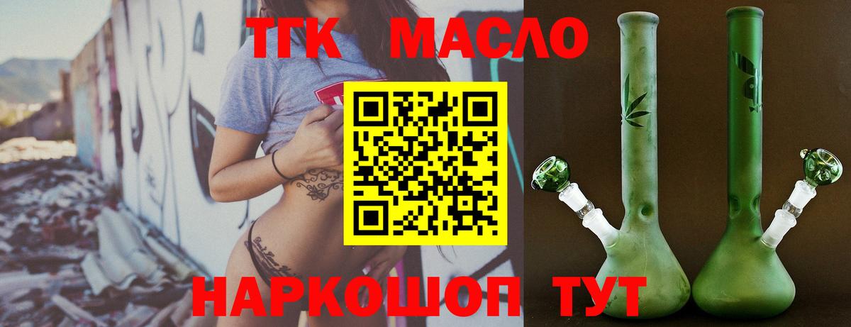 Дистиллят ТГК гашишное масло  Дистиллят ТГК THC oil  Вход с VPN  Урюпинск 