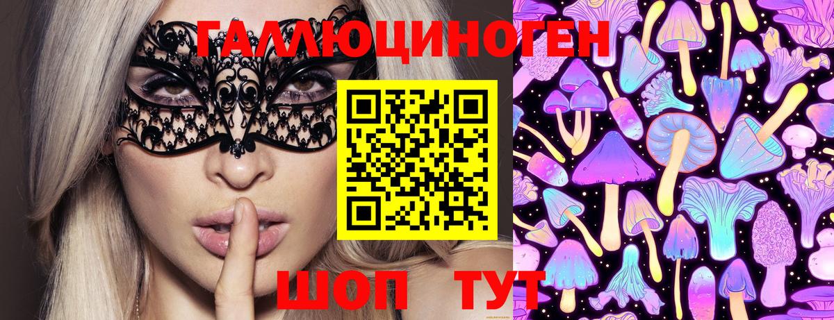Урюпинск  Галлюциногенные грибы GOLDEN TEACHER  Вход с VPN 